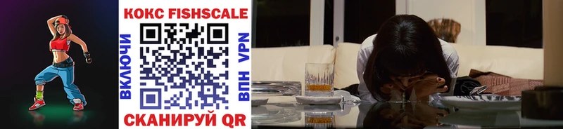 COCAIN Fish Scale  Тогучин 