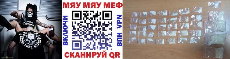 МЯУ-МЯУ mephedrone где купить наркотик Тогучин