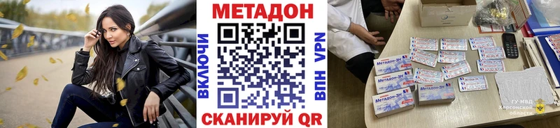 Метадон белоснежный  МЕГА онион  Тогучин 