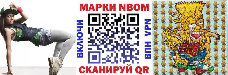Наркотические марки 1,8мг  Тогучин 